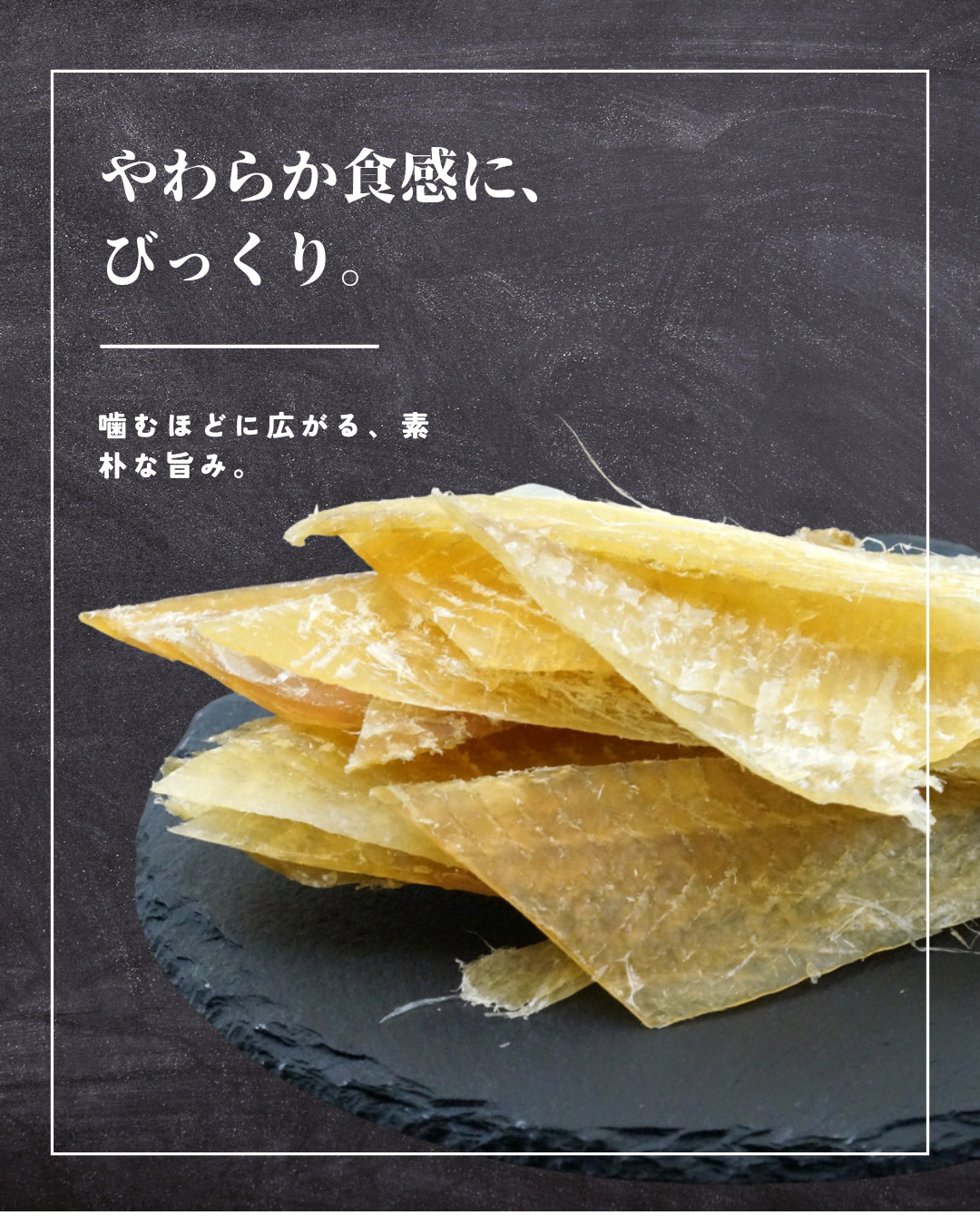 “むしりカレイ”