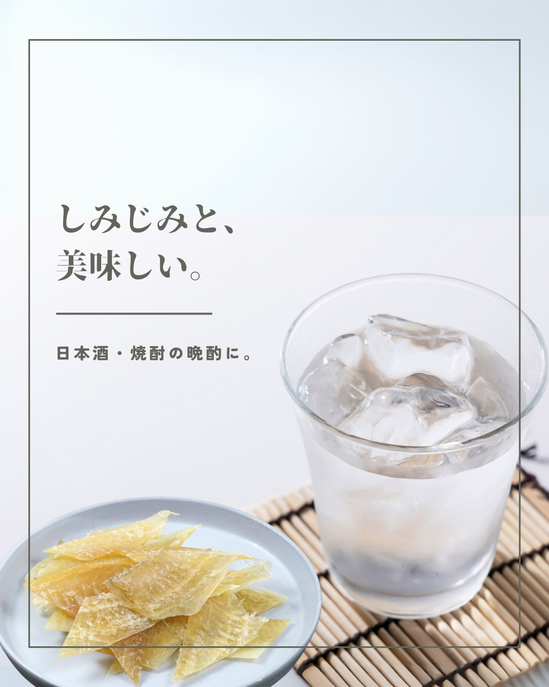 “むしりカレイ”