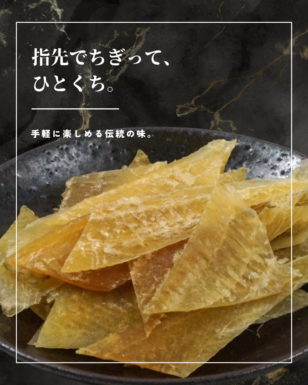 “むしりカレイ”