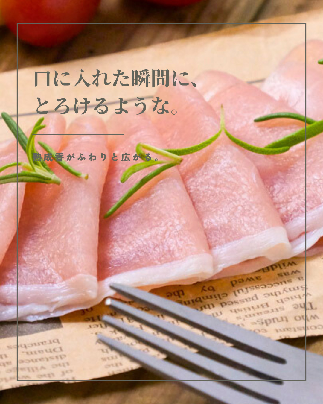 “ロースシンケン”
