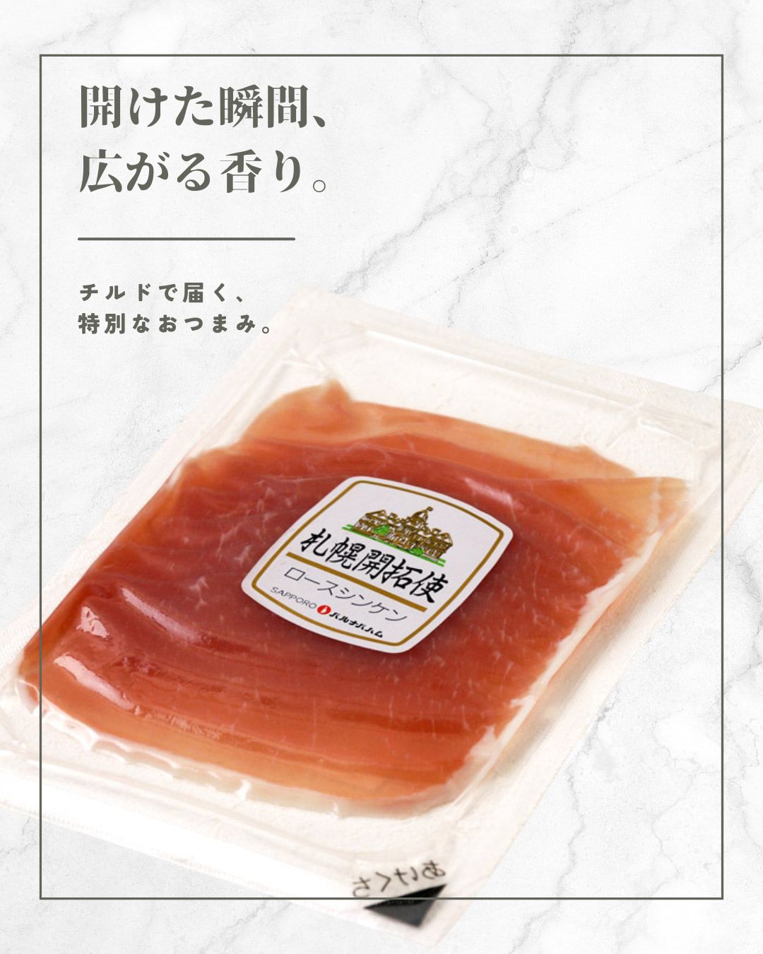 “ロースシンケン”