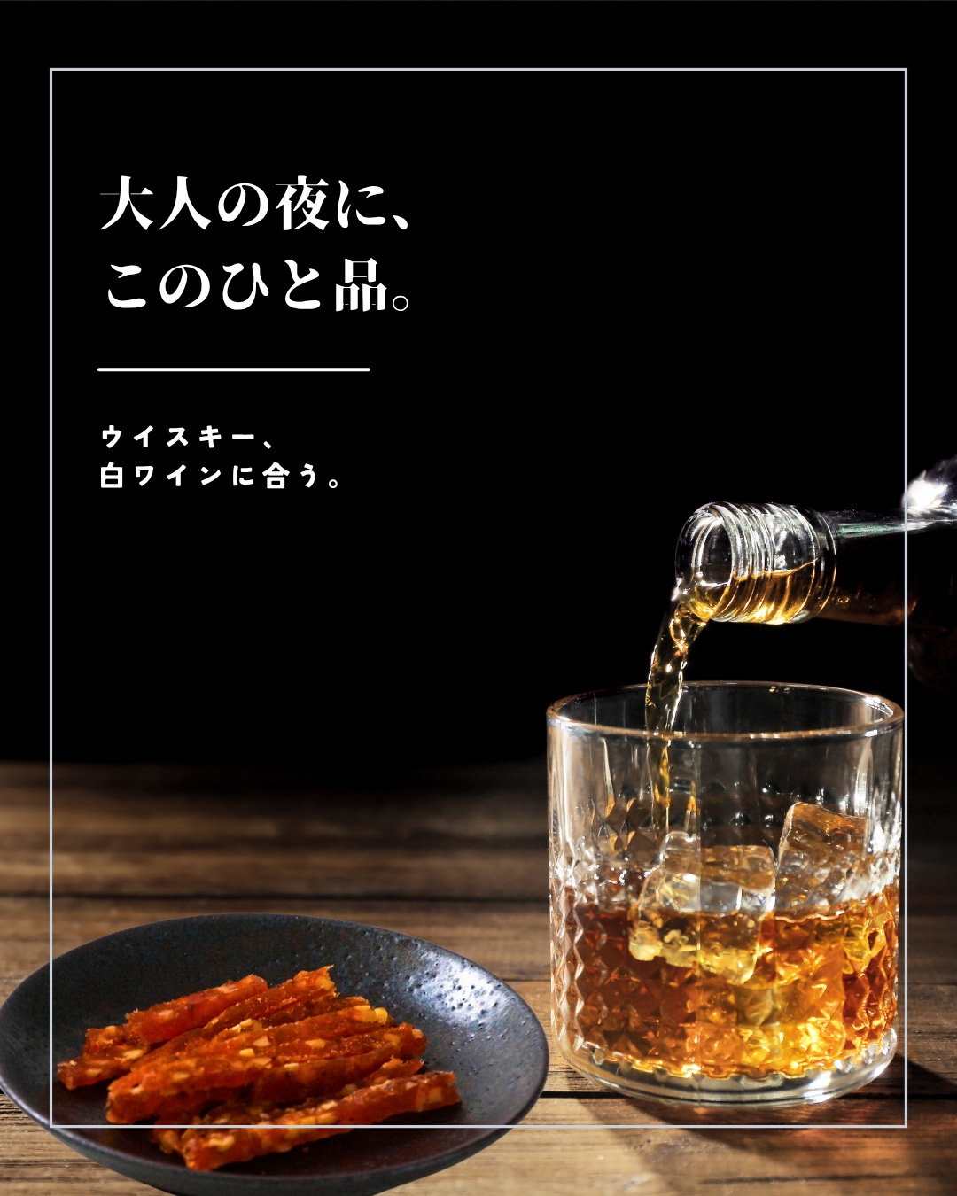 “スティックサーモン”
