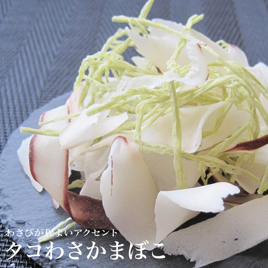 タコわさかまぼこ