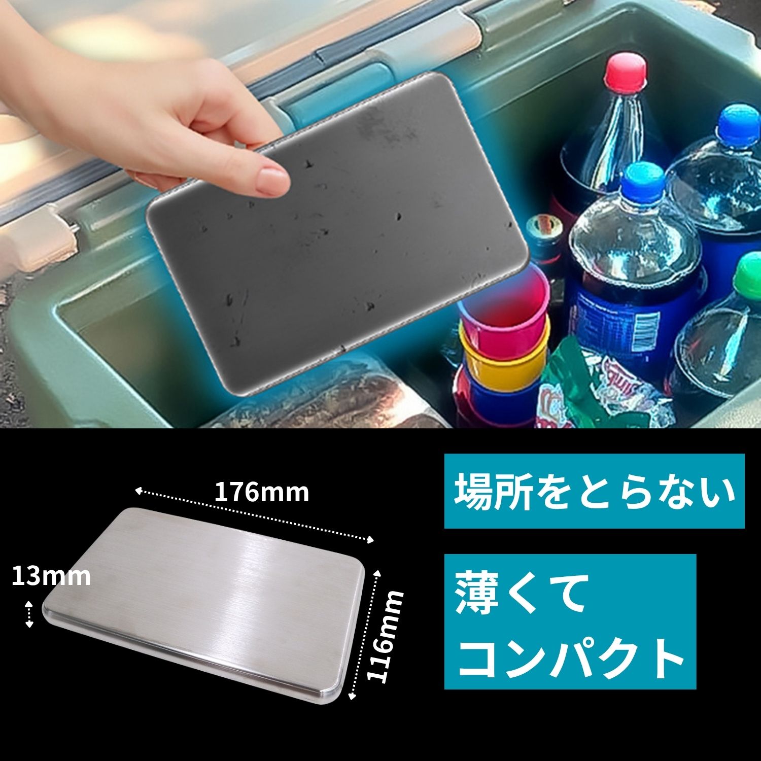 コンパクトサイズ