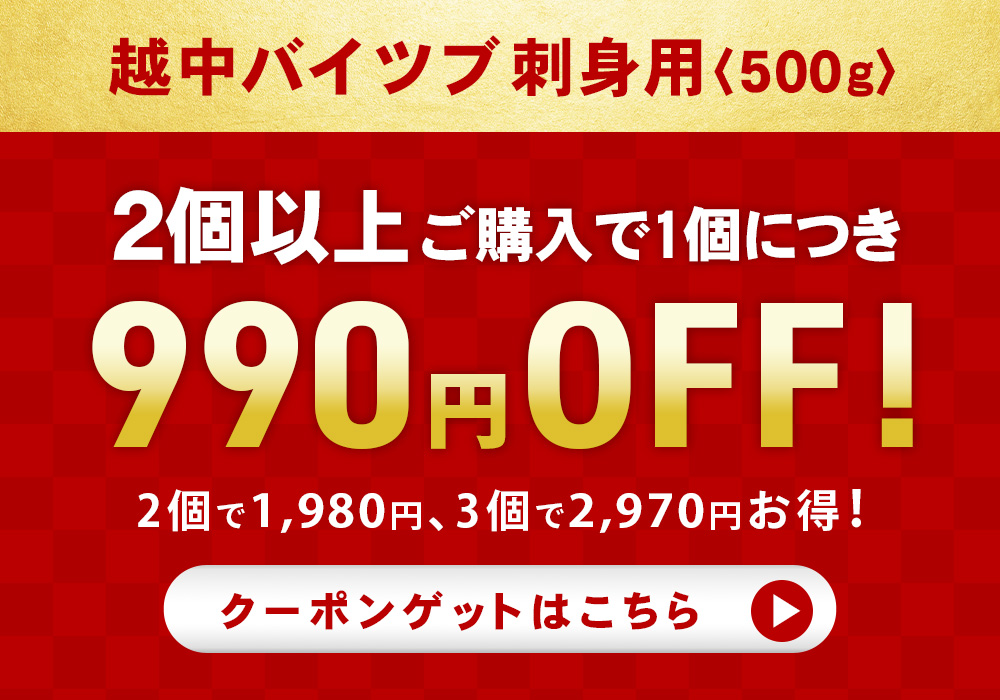 【2個以上で1個990円OFFクーポン配布中!】北海道知床産 越中バイツブ 刺身用500g つぶ ツブ貝 つぶ貝 粒貝 バイツブ 生食用 刺身 海鮮 お取り寄せ 国産 産地直送｜kitanomachi｜03