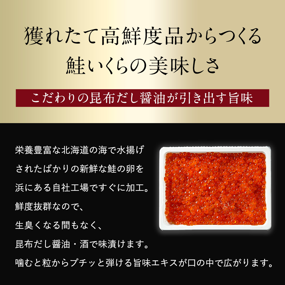 【期間限定33%OFF!29,850円⇒19,800円】北海道 知床・羅臼産 鮭いくら 醤油漬け 600g(200g×3)【獲れたての新鮮さを保ったまま漁師が浜で手造り!】 関連画像4