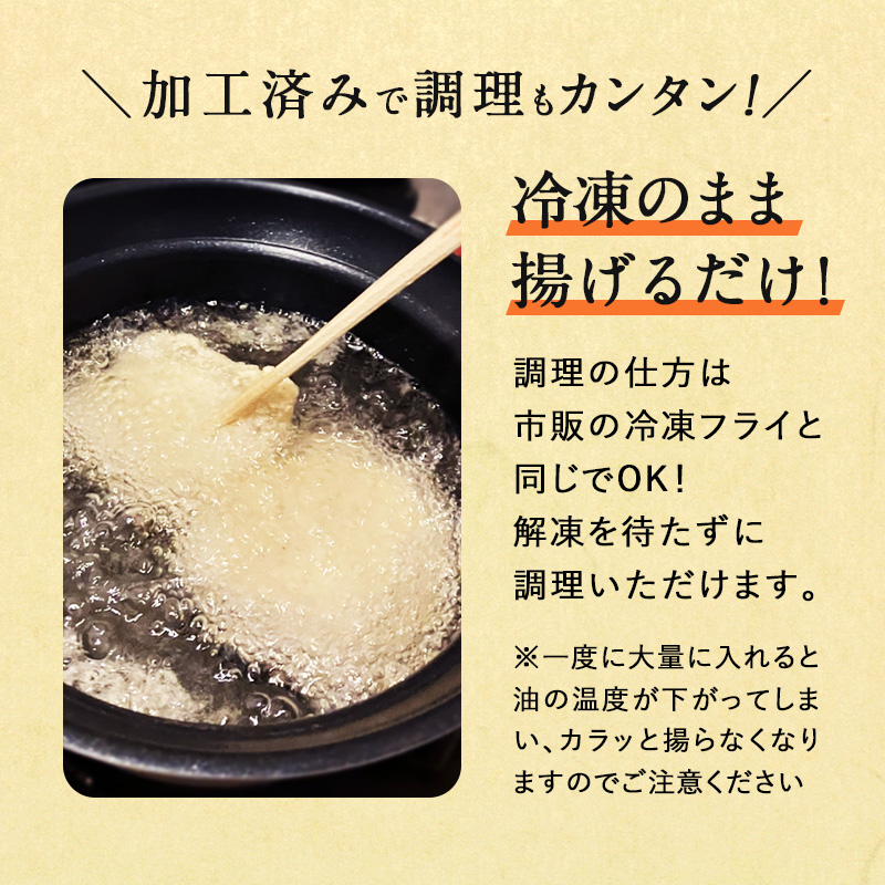 ゲンゲ フライ 北海道 知床・羅臼産 5枚 げんげ 幻魚 白身魚 魚 フライ おかず 惣菜 おつまみ 海産物 未利用魚 食品 ロス フードロス｜kitanomachi｜07