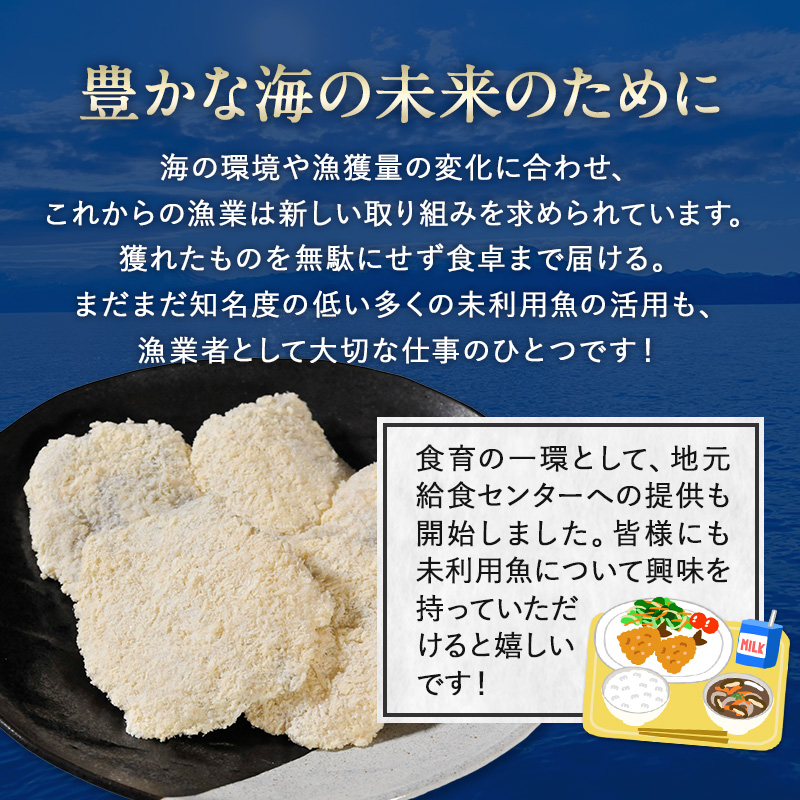 ゲンゲ フライ 北海道 知床・羅臼産 5枚 げんげ 幻魚 白身魚 魚 フライ おかず 惣菜 おつまみ 海産物 未利用魚 食品 ロス フードロス｜kitanomachi｜08