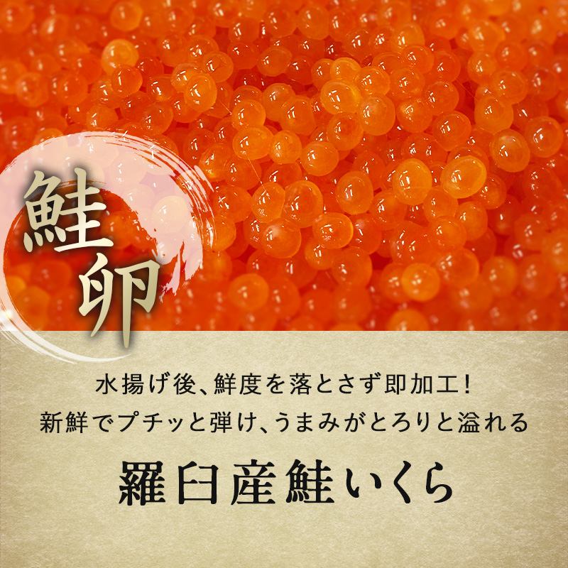 北海道 知床・羅臼産 鮭親子漬け 250g 鮭ルイベ漬け 鮭ルイベ ルイベ漬け 北海道産 鮭 いくら イクラ サーモン 海鮮丼 おつまみ お取り寄せ グルメ 関連画像4