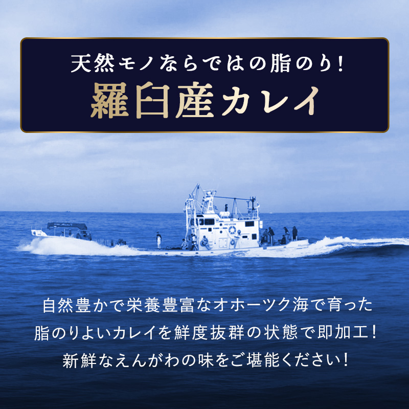 北海道 知床・羅臼産 えんがわわさび漬け 200g 新鮮な肉厚えんがわと茎わさびの風味が相性抜群！ カレイ ご飯のお供 おつまみ｜kitanomachi｜05