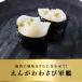 北海道 知床・羅臼産 えんがわわさび漬け 600g(200g×3) 新鮮な肉厚えんがわと茎わさびの風味が相性抜群! カレイ おつまみ 関連画像5