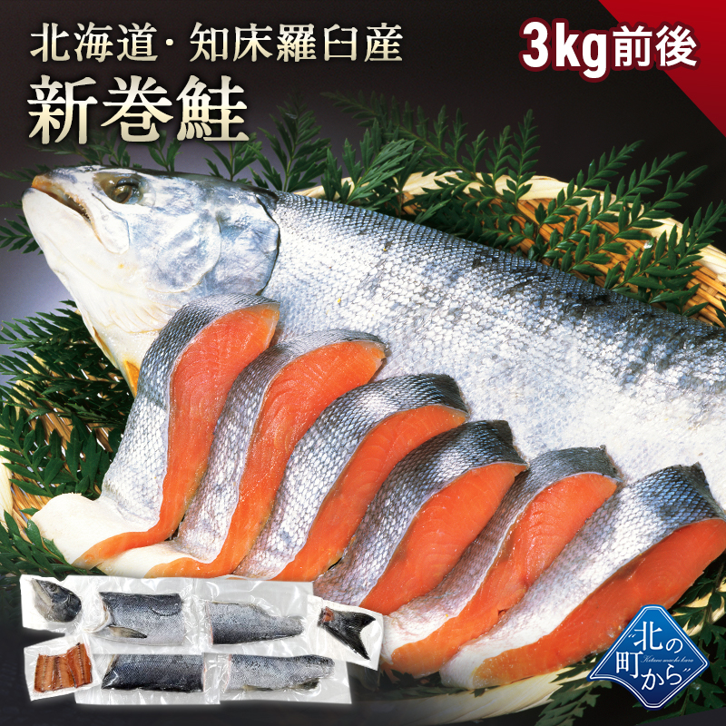 新巻鮭 88_1_expand.png