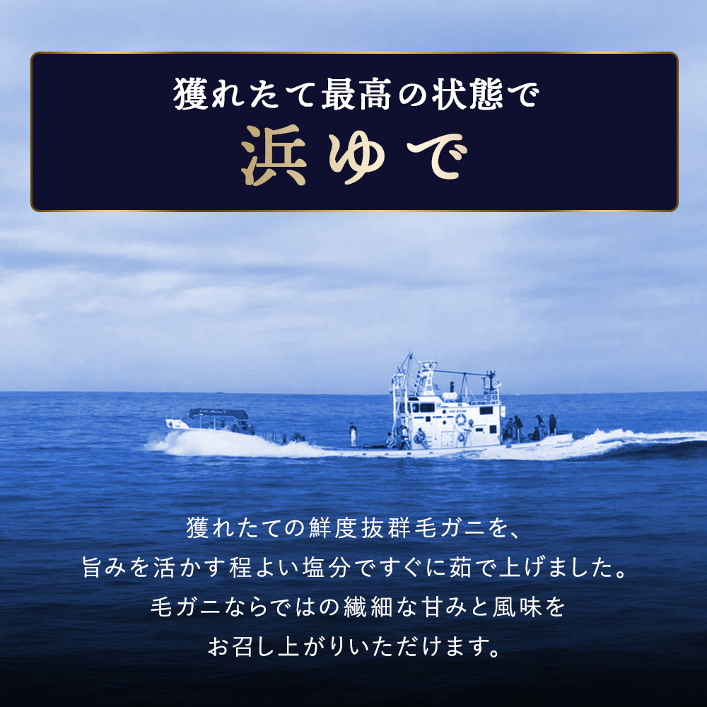 北海道産 毛ガニ 400g〜450g 【浜茹で...の詳細画像3