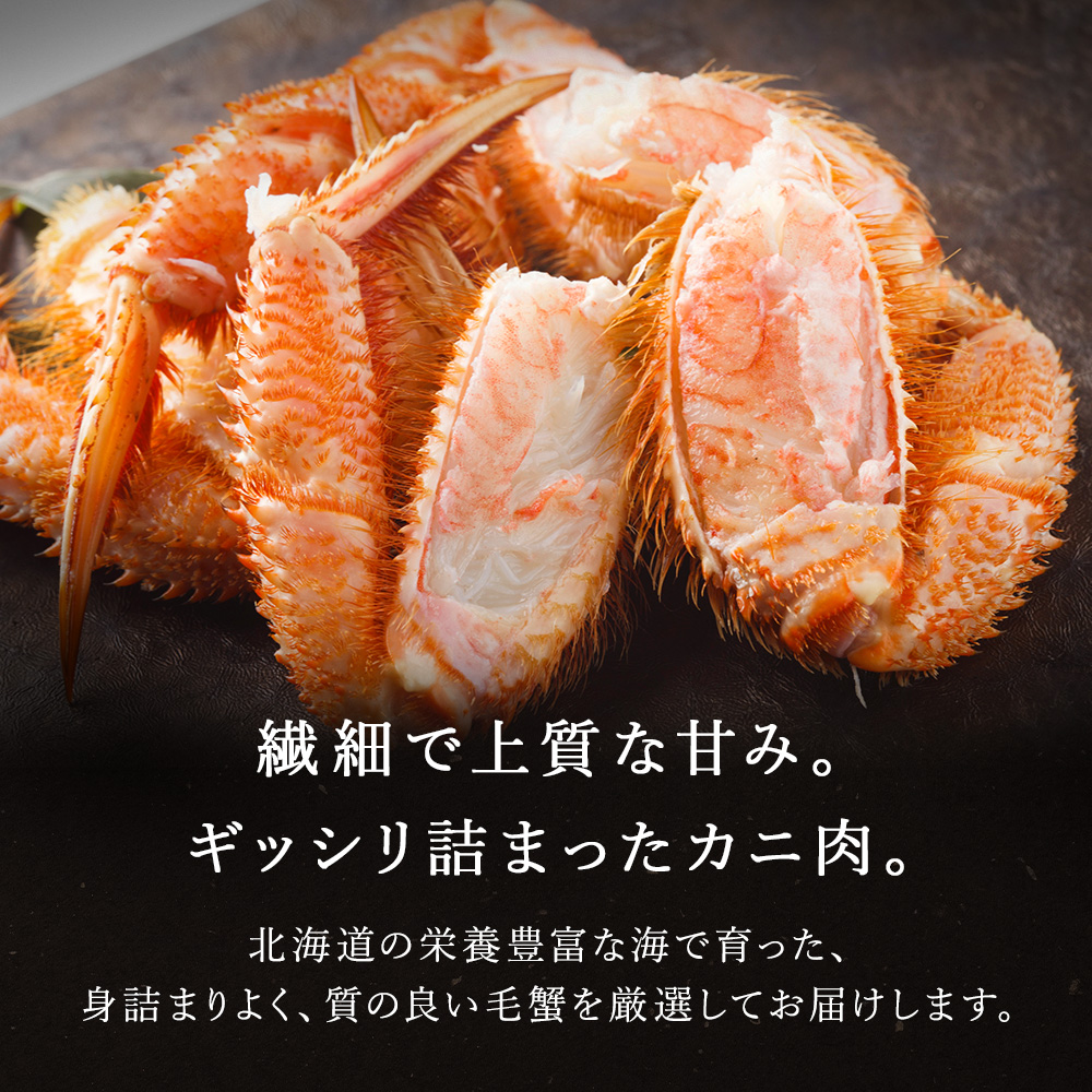 北海道産 毛ガニ 400g〜450g 【浜茹で...の詳細画像4