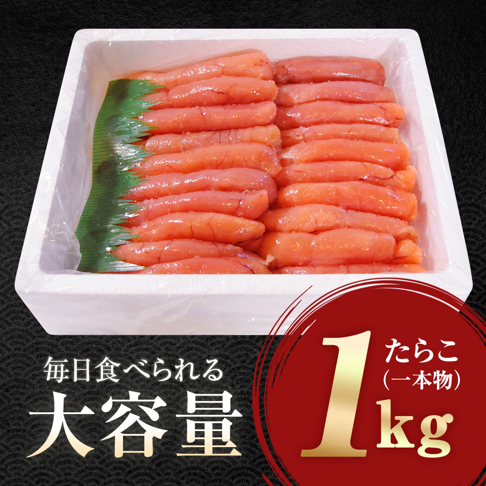 期間限定4,380円⇒3,980円！】【訳あり】たらこ 切れ子 1kg 送料無料
