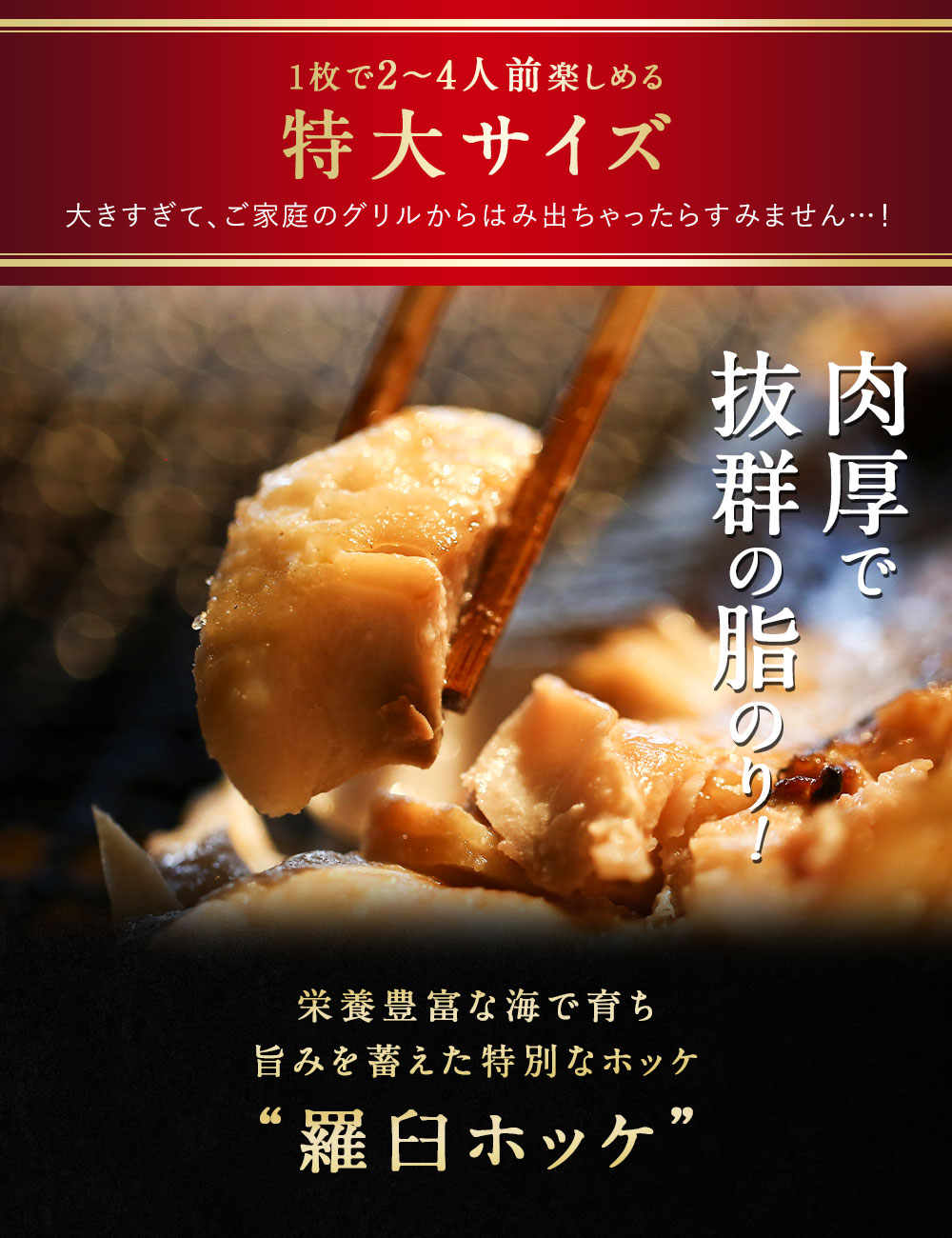 【期間限定20%OFF!6,270円⇒4,980円】北海道 知床・羅臼産 ホッケ一夜干し 3枚入 1枚あたり500g〜600g 特大 羅臼ホッケ ほっけ 干物 魚 冷凍 送料無料 関連画像2