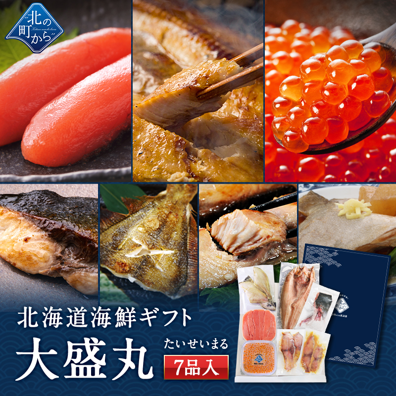 Yahoo! Yahoo!ショッピング(ヤフー ショッピング)北海道 海鮮ギフトセット〜大盛丸〜 全7品 5,980円！【北海道 知床・羅臼の海鮮詰合せ おつまみ プレゼント 誕生日 贈り物 お返し 祝い 敬老の日】