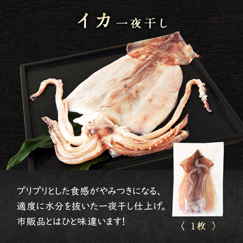 【期間限定50%OFF!9,960円⇒4,980円】北海道産 干物・西京漬セット【上】全7種+1種 干物セット ひもの 詰め合わせ 国産 冷凍 干物 焼き魚 魚 冷凍 関連画像5