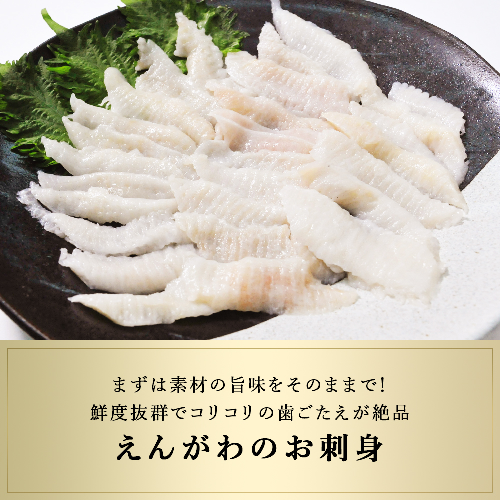 えんがわ 刺身 北海道 知床・羅臼産 300g(150g×2) 天然 国産 お刺身用 かれい カレイ 縁側 エンガワ 冷凍 | ブランド登録なし | 04