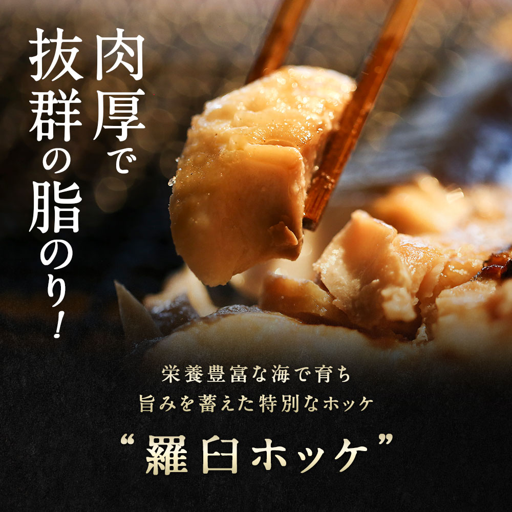【期間限定34%OFF!5,970円⇒3,980円】北海道 知床・羅臼産 ホッケ 一夜干し 3枚入 1枚あたり400g〜450g ほっけ 魚 冷凍 干物 新鮮 開き お取り寄せ 送料無料 関連画像2