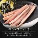 【期間限定50%OFF!7,960円⇒3,980円】北海道 知床・羅臼産 ニシンスティック 1.2kg(200g×6) にしん 鰊 魚 焼魚 焼くだけ おかず 国産 冷凍 小分け 送料無料 関連画像2