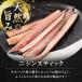 【期間限定50%OFF!7,960円⇒3,980円】北海道 知床・羅臼産 ホッケ・ニシンスティックセット 総重量800g(各400g) ほっけ にしん 魚 焼魚 焼くだけ 冷凍 小分け 関連画像3