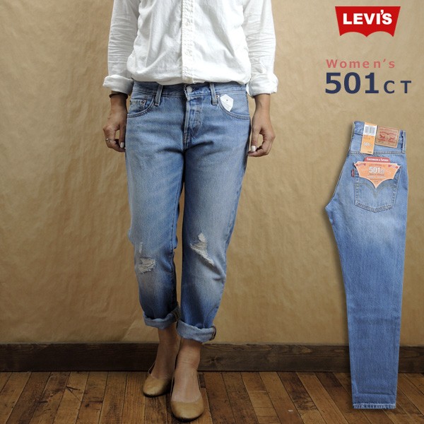 Levi's リーバイス レディース 501CT カスタムテーパード ジーンズ