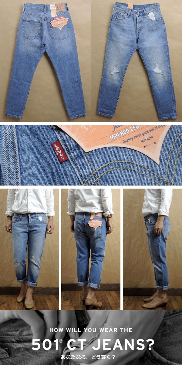 Levi's リーバイス レディース 501CT カスタムテーパード