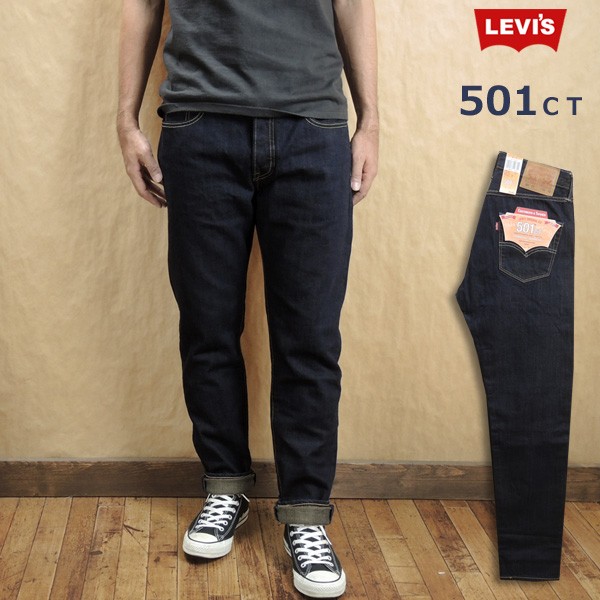 Levi S リーバイス メンズ 501ct カスタムテーパード ジーンズ 着太郎ヤフー店 通販 Yahoo ショッピング