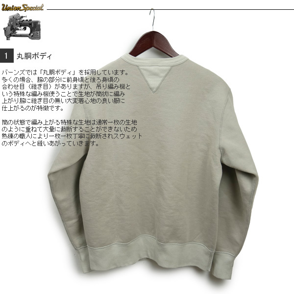 BARNS バーンズ ビンテージ 復刻 両V スウェット フェード M BARNS バーンズ 両Vスウェット Mサイズ - メルカリ