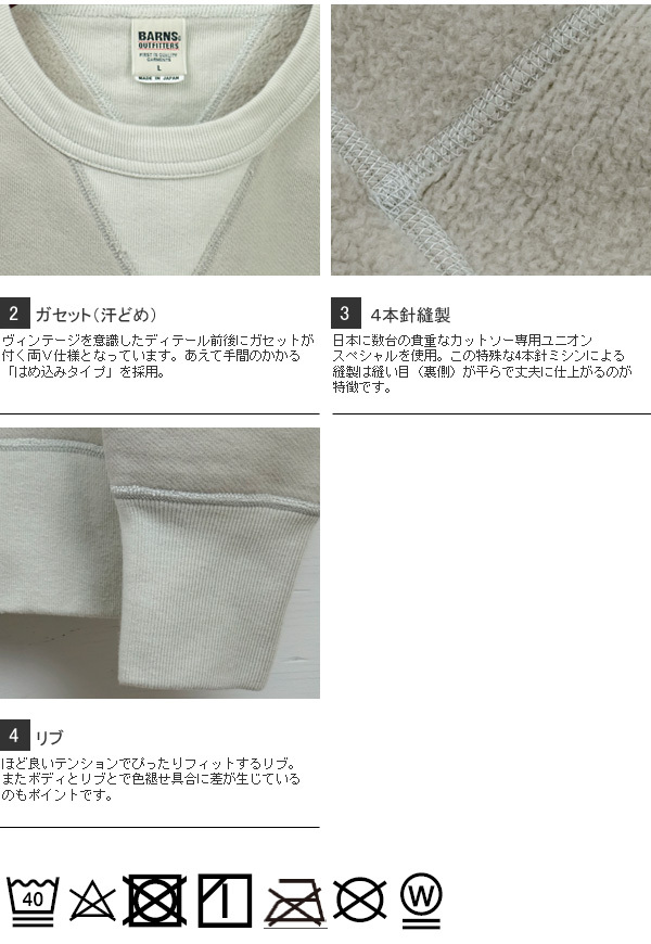 BARNS バーンズ ビンテージ 復刻 両V スウェット フェード M BARNS バーンズ 両Vスウェット Mサイズ - メルカリ