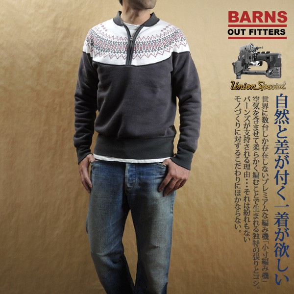 BARNS バーンズ ヴィンテージ4本針 ハーフジップ 雪柄 スウェット BR-6503