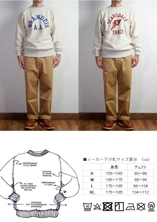 Champion チャンピオン TRUE TO ARCHIVES リバースウィーブ 2nd