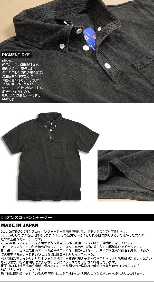GOOD ON Good On グッドオン 顔料染め 半袖 ポロ Tシャツ