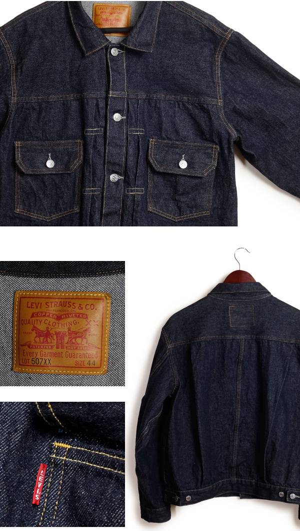 Levi's（リーバイス） ヴィンテージ クロージング 507XX 1953年モデル