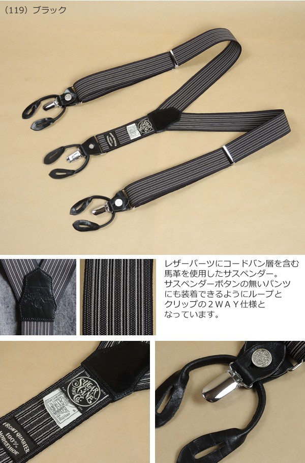シュガーケーン サスペンダー SUGAR CANE シュガーケーン サスペンダー メンズ レディース