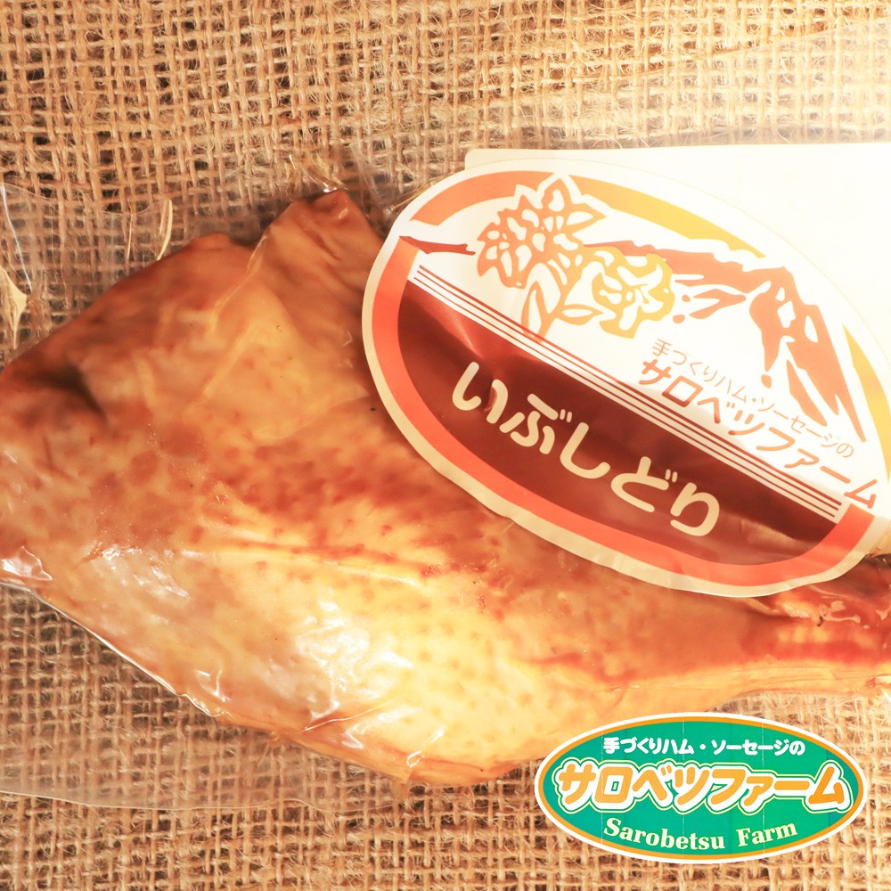 スモークチキンレッグ : saro-chicken-leg : 北海道～宗谷の海鮮グルメ