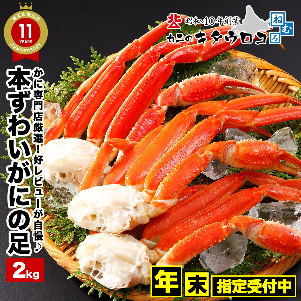 カニキタウロコ（カニ）の商品一覧｜魚介類、海産物 | 食品 通販 - Yahoo!ショッピング