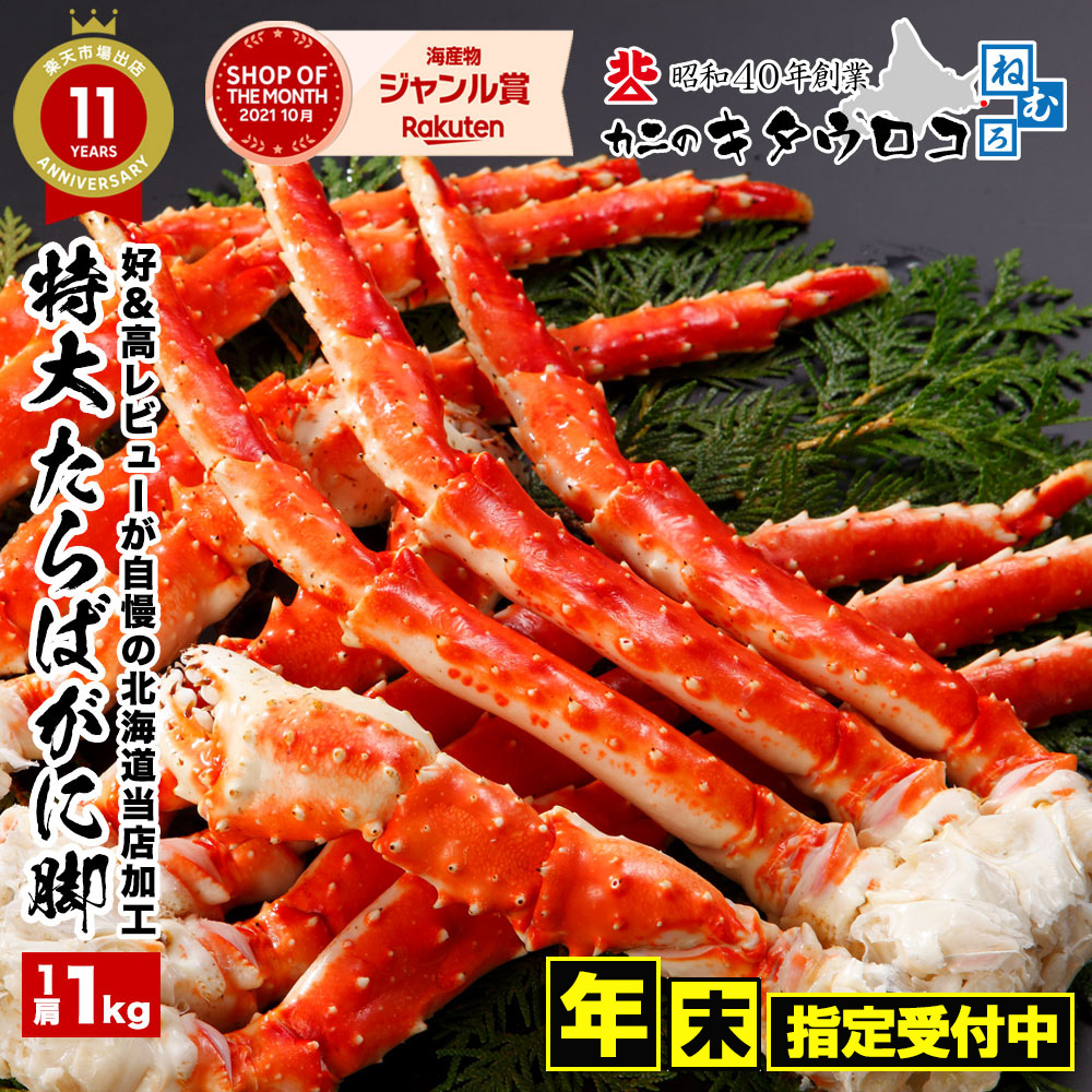 カニキタウロコ（カニ）の商品一覧｜魚介類、海産物 | 食品 通販 - Yahoo!ショッピング