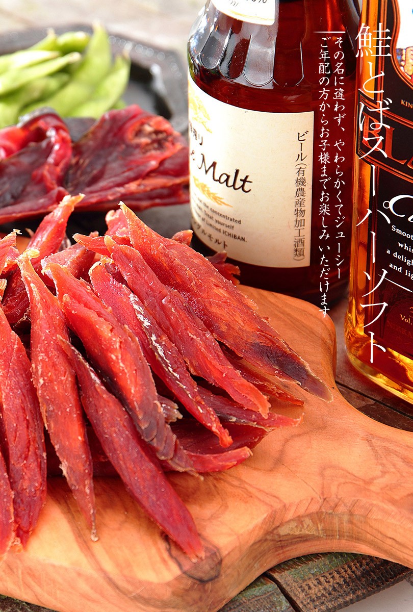 鮭とば 北海道産 250g 2袋 送料無料 鮭 柔らか おつまみ さけ サケ しゃけ トバ とば さけとば 鮭トバ サケトバ ソフト 珍味 爆買 関連画像1