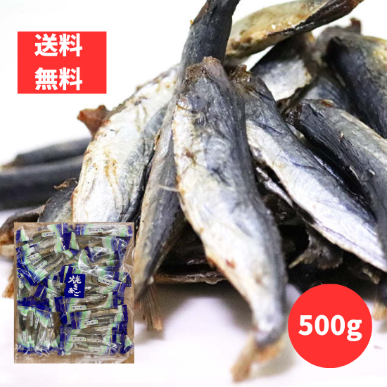 焼きあご やきあご 500g レターパック配送 飛び魚