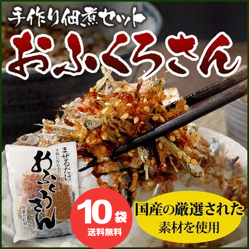 おふくろさん佃煮セット 85g 20袋 合計1.7kg 佃煮 つくだに いり こ