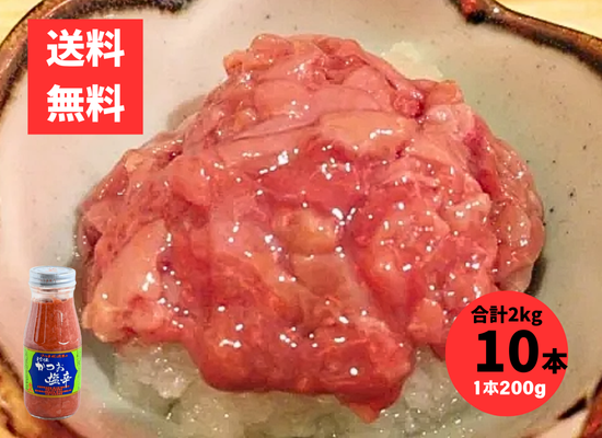 かつお塩辛 2kg（200g×10本） 鹿児島 枕崎産 富士一水産 鰹 珍味 ご飯のお供 おつまみ 発酵食品 国産 海鮮 ギフト