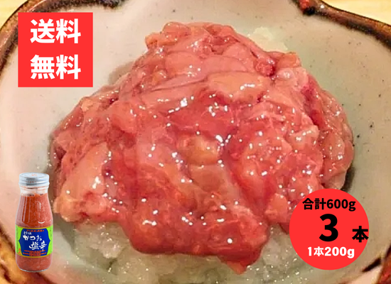 【送料無料】かつお塩辛 600g（200g×3本） 鹿児島 枕崎産 富士一水産 鰹 珍味 ご飯のお供 おつまみ 発酵食品 国産 海鮮 ギフト