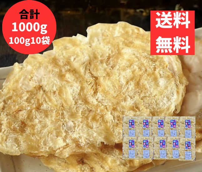 焼かわはぎ 10袋 合計1000g レターパック配送 カワハギ