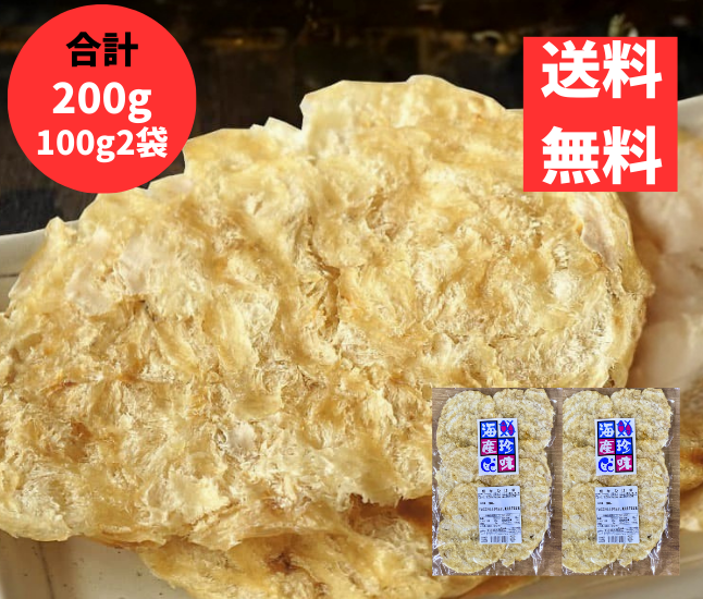 焼かわはぎ 2袋 合計200g ポスト投函 カワハギ