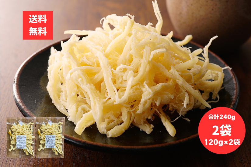 くんさきソフト 小袋 120g 2袋 合計240g 燻製さきいか サキイカ 酒の肴 ポスト投函 ポスト投函