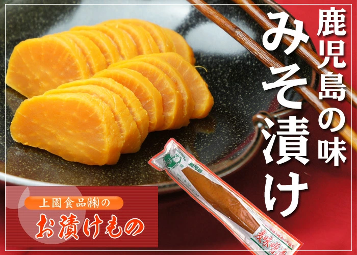 送料無料 麦味噌漬け 1kg（200g×5本）鹿児島産 大根 味噌漬け むぎ味噌漬け 国産 漬物 ご飯のお供 上園食品 レターパック配送