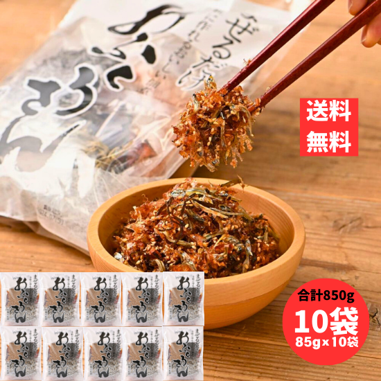 おふくろさん佃煮セット 85ｇ 10袋 合計850g おふくろさん つくだに いりこ 手作り佃煮セット