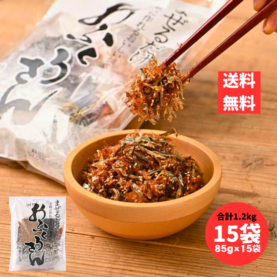 おふくろさん佃煮セット 85g 15袋 合計1275g 佃煮 つくだに いり こ 手作り佃煮セット